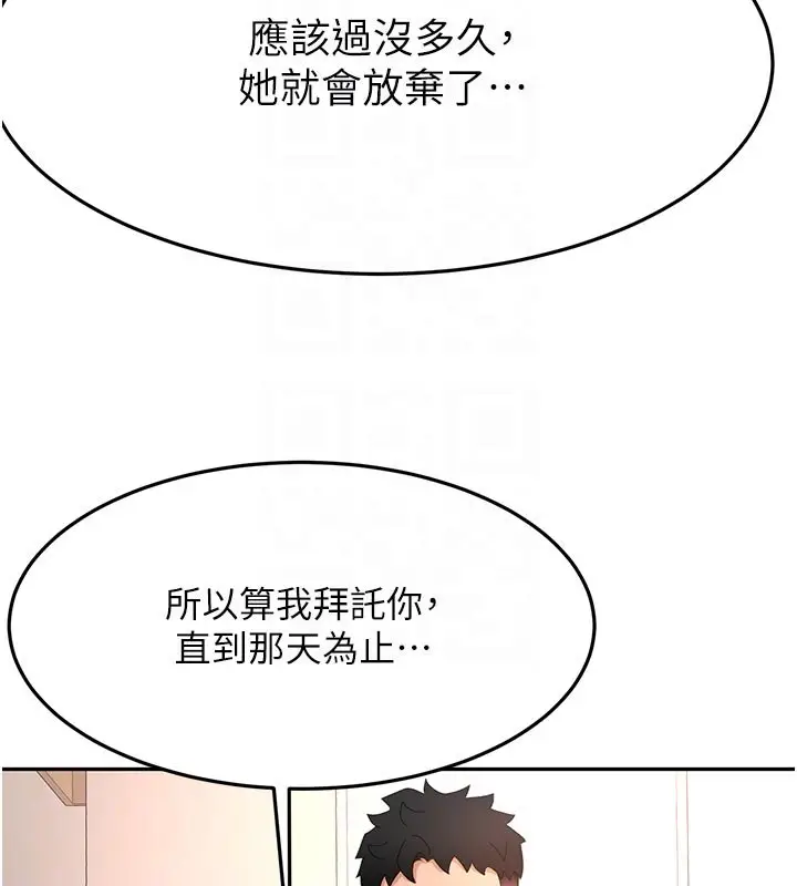 漫画《顶加套房的春天》第62话第95张图