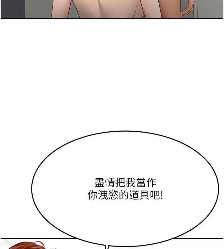 漫画《顶加套房的春天》第62话第97张图