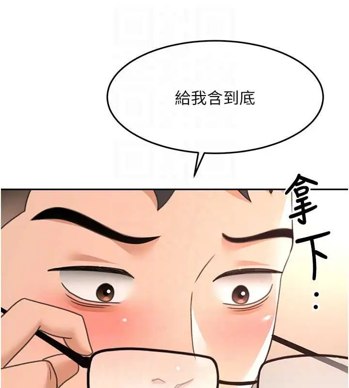 漫画《顶加套房的春天》第63话第100张图