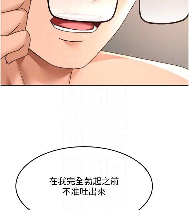 漫画《顶加套房的春天》第63话第101张图