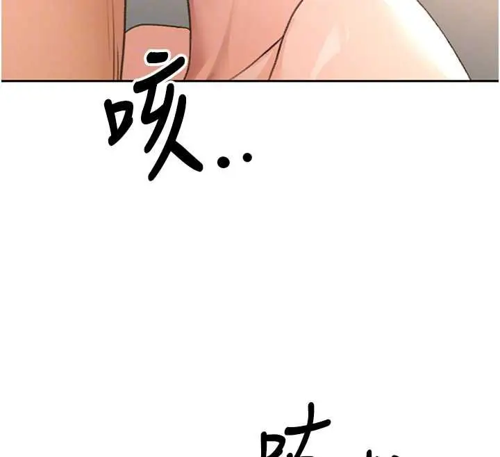 漫画《顶加套房的春天》第63话第103张图