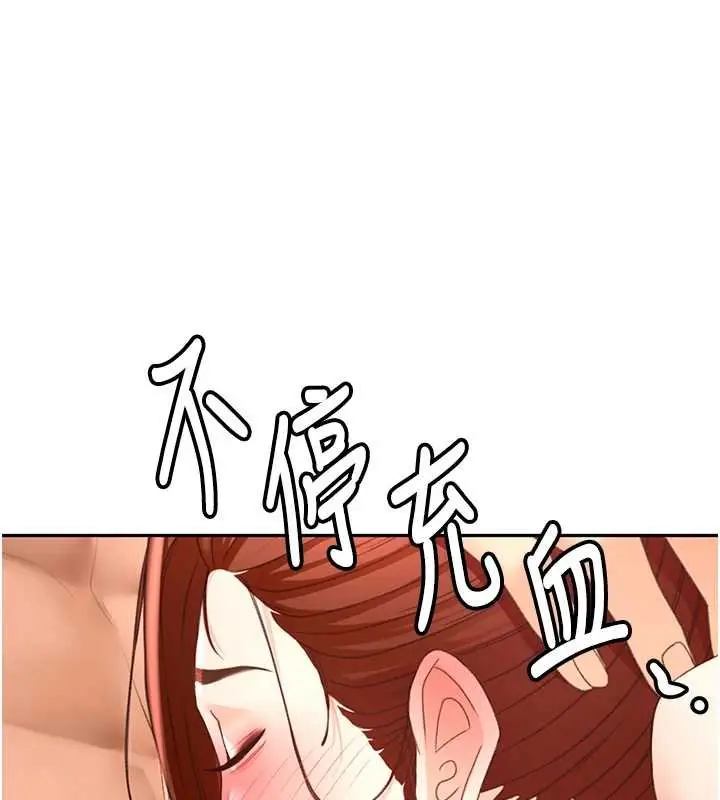 漫画《顶加套房的春天》第63话第105张图