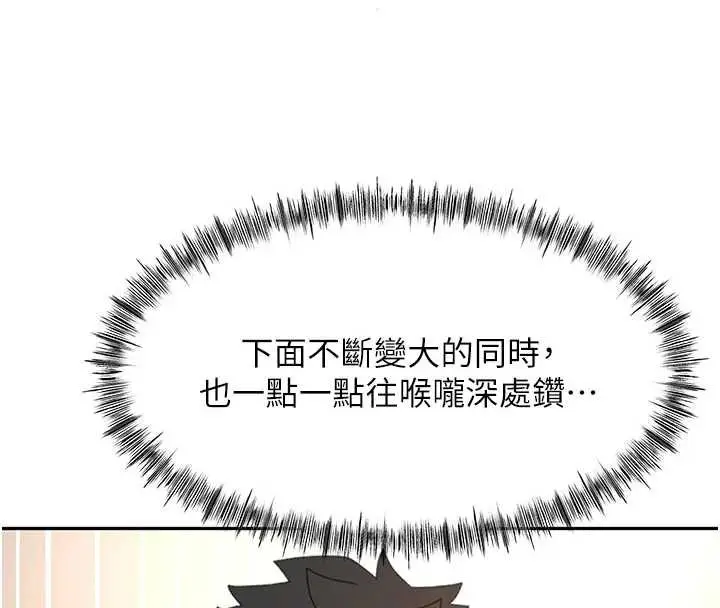 漫画《顶加套房的春天》第63话第107张图