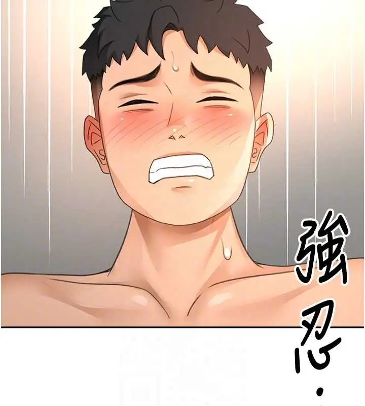 漫画《顶加套房的春天》第63话第108张图