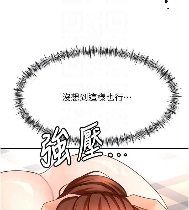 漫画《顶加套房的春天》第63话第109张图