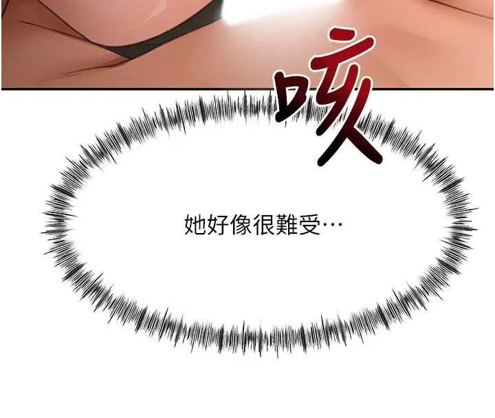 漫画《顶加套房的春天》第63话第111张图
