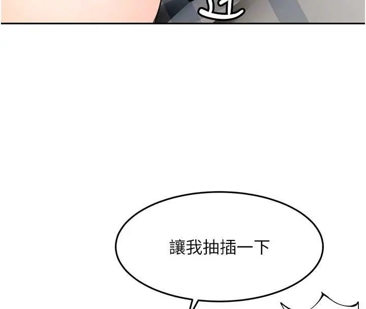 漫画《顶加套房的春天》第63话第116张图