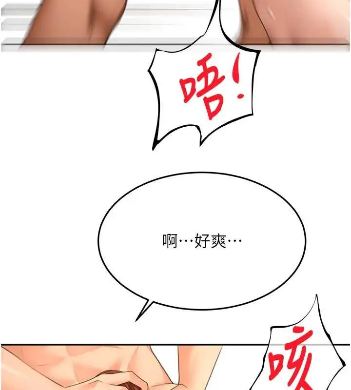 漫画《顶加套房的春天》第63话第118张图