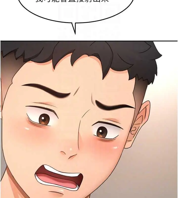 漫画《顶加套房的春天》第63话第121张图