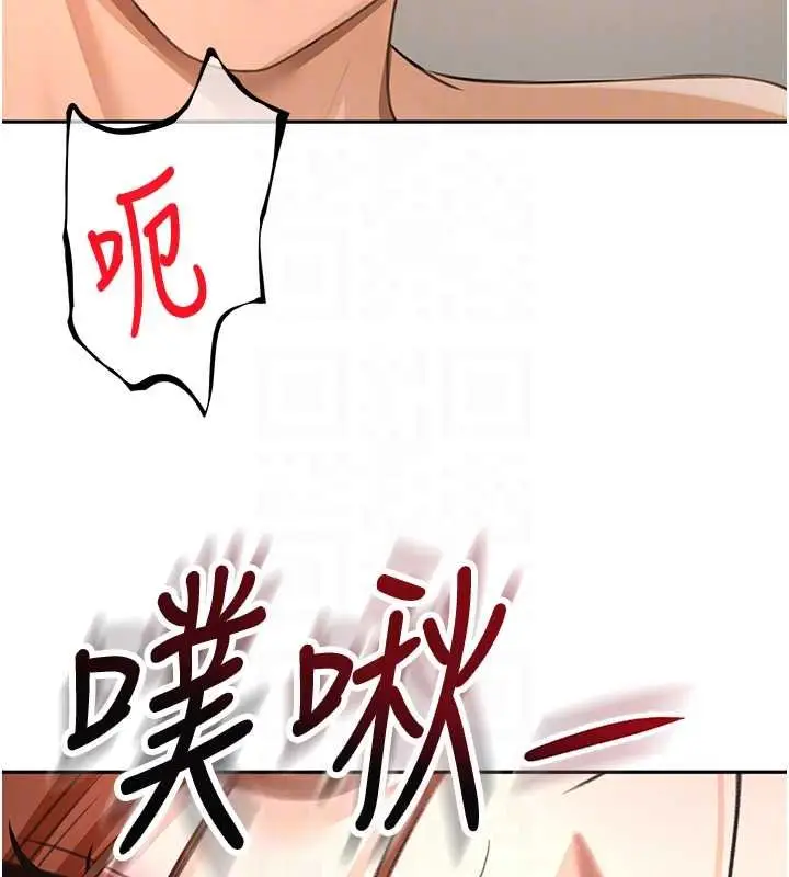 漫画《顶加套房的春天》第63话第122张图