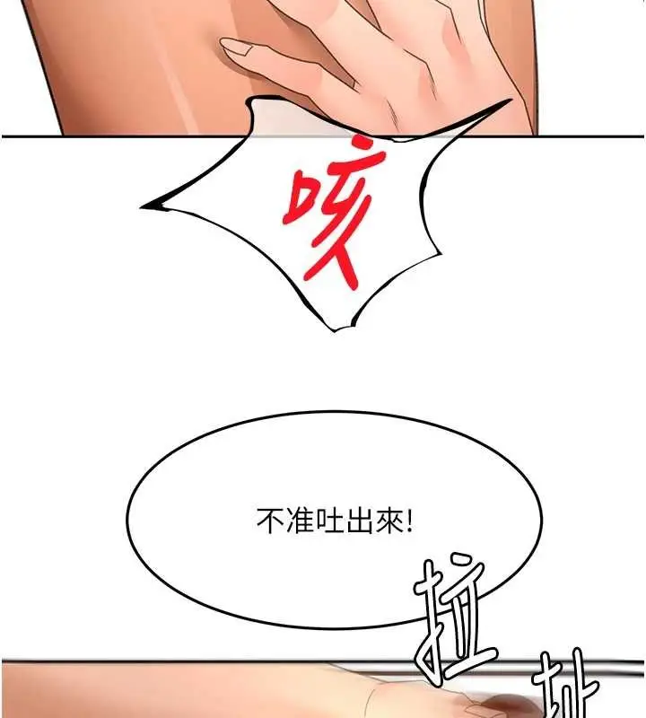 漫画《顶加套房的春天》第63话第127张图