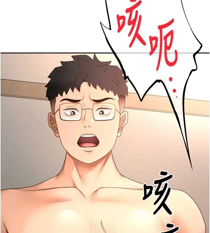 漫画《顶加套房的春天》第63话第130张图