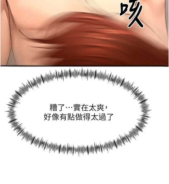 漫画《顶加套房的春天》第63话第131张图