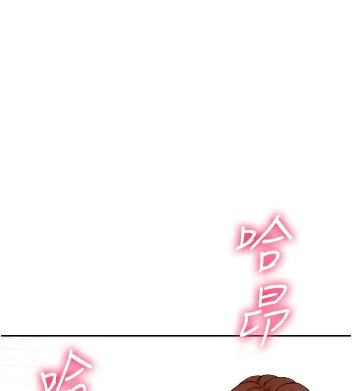 漫画《顶加套房的春天》第63话第132张图