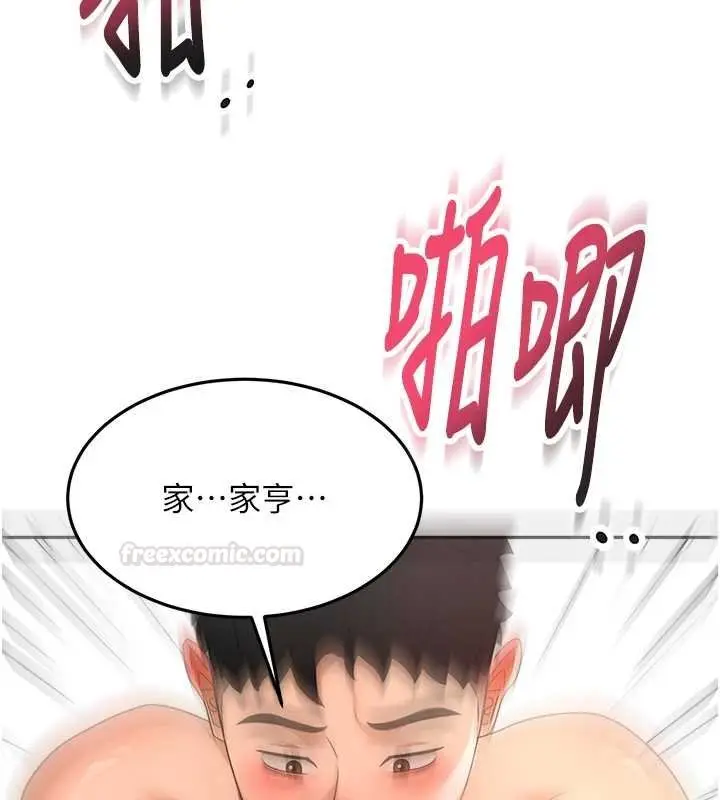 漫画《顶加套房的春天》第63话第28张图