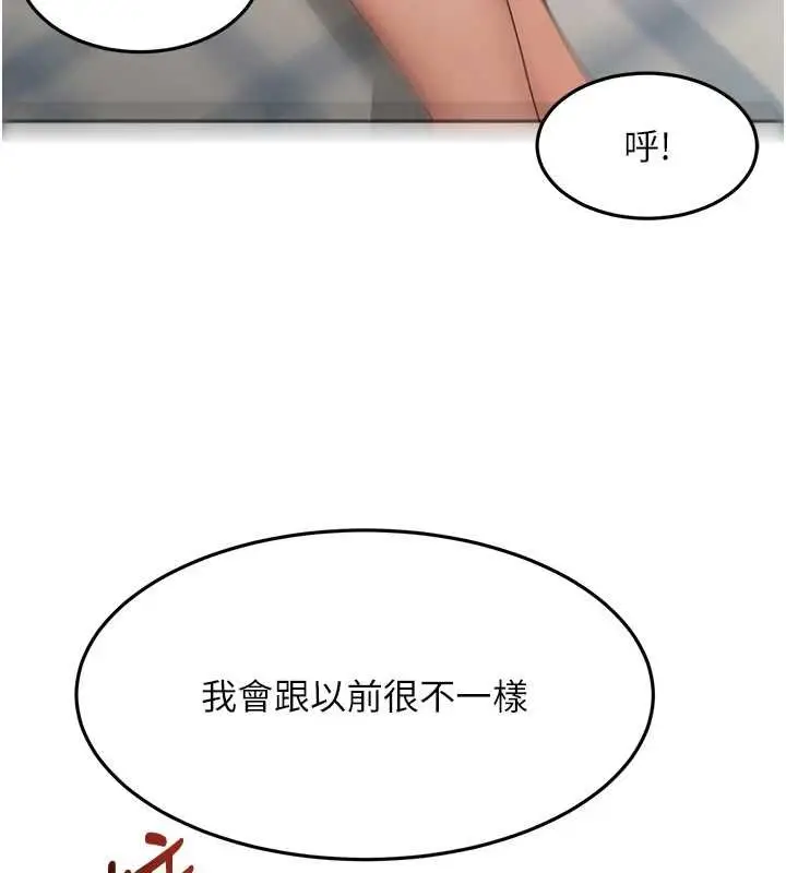 漫画《顶加套房的春天》第63话第3张图