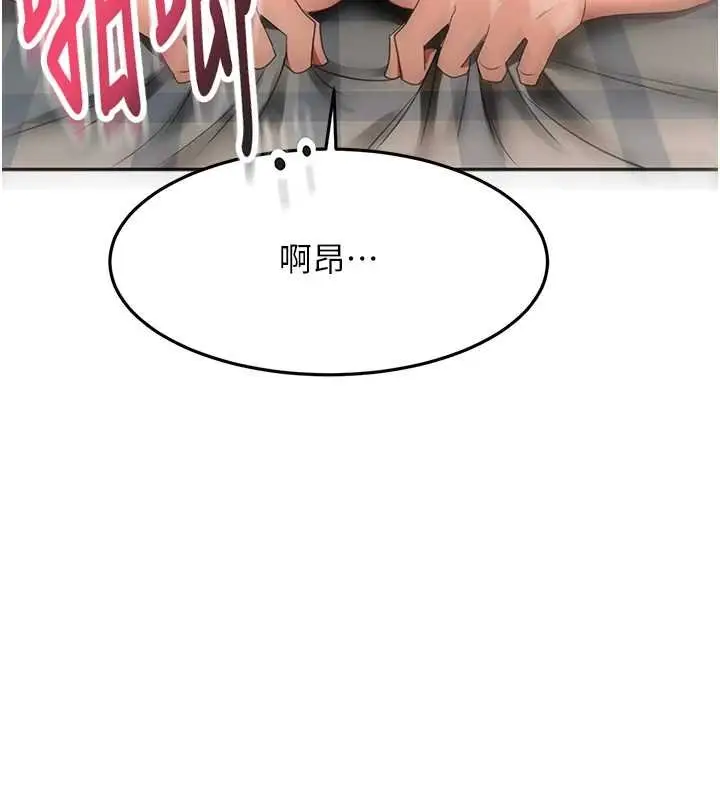 漫画《顶加套房的春天》第63话第30张图