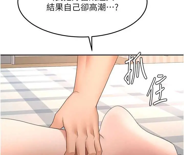 漫画《顶加套房的春天》第63话第39张图