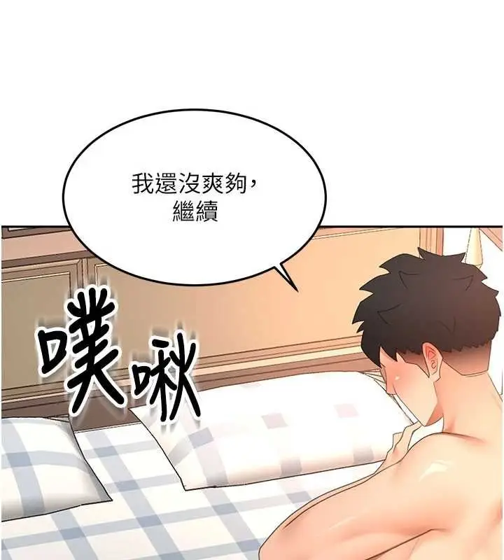 漫画《顶加套房的春天》第63话第44张图