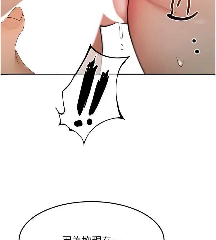 漫画《顶加套房的春天》第63话第5张图