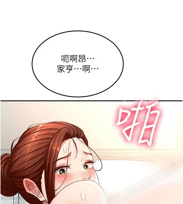 漫画《顶加套房的春天》第63话第51张图