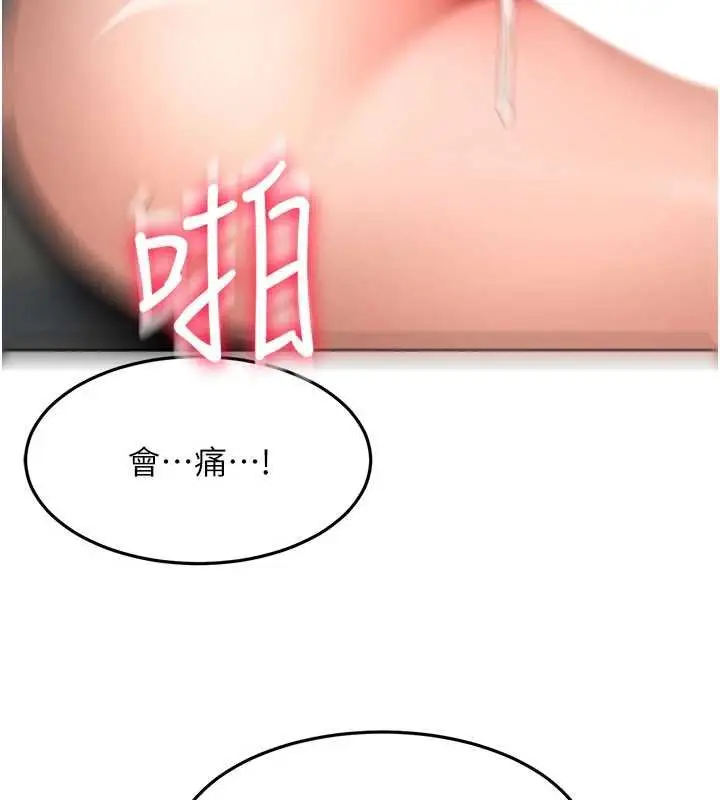 漫画《顶加套房的春天》第63话第53张图