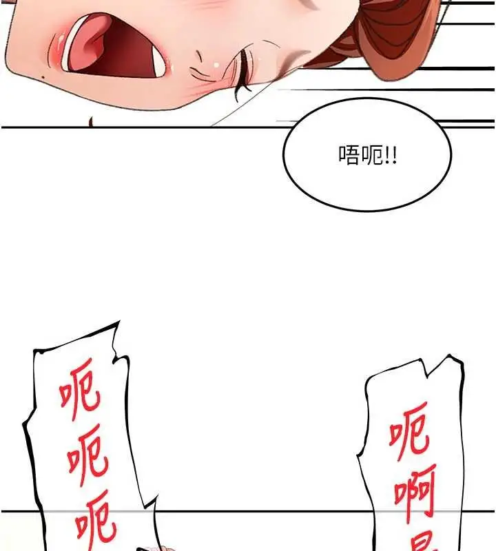漫画《顶加套房的春天》第63话第57张图