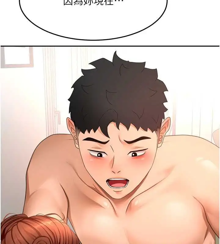 漫画《顶加套房的春天》第63话第6张图