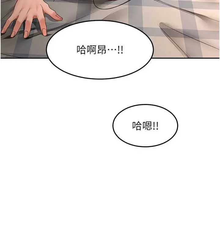 漫画《顶加套房的春天》第63话第60张图