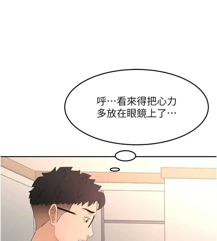 漫画《顶加套房的春天》第63话第71张图