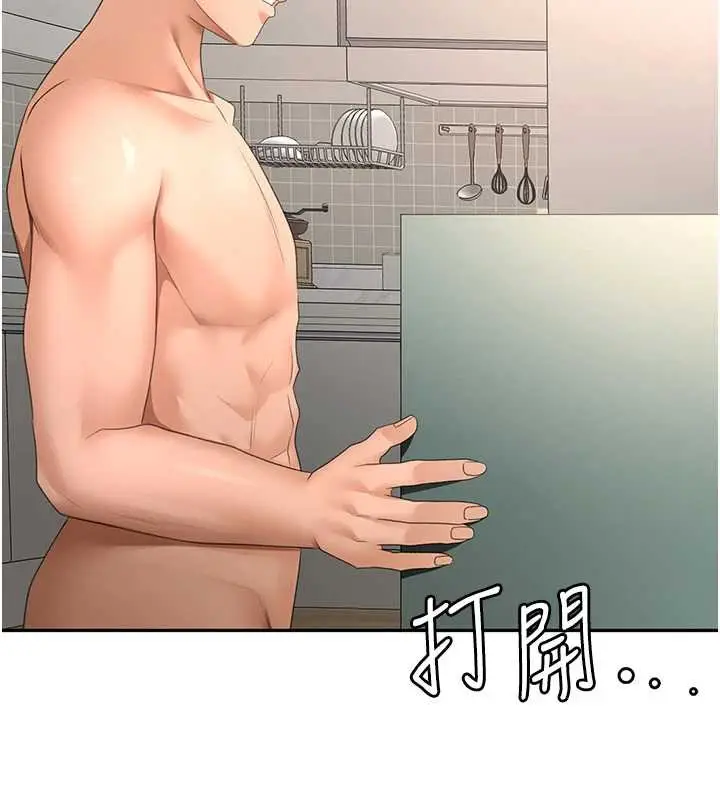 漫画《顶加套房的春天》第63话第72张图