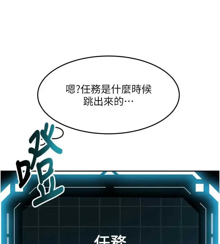 漫画《顶加套房的春天》第63话第73张图