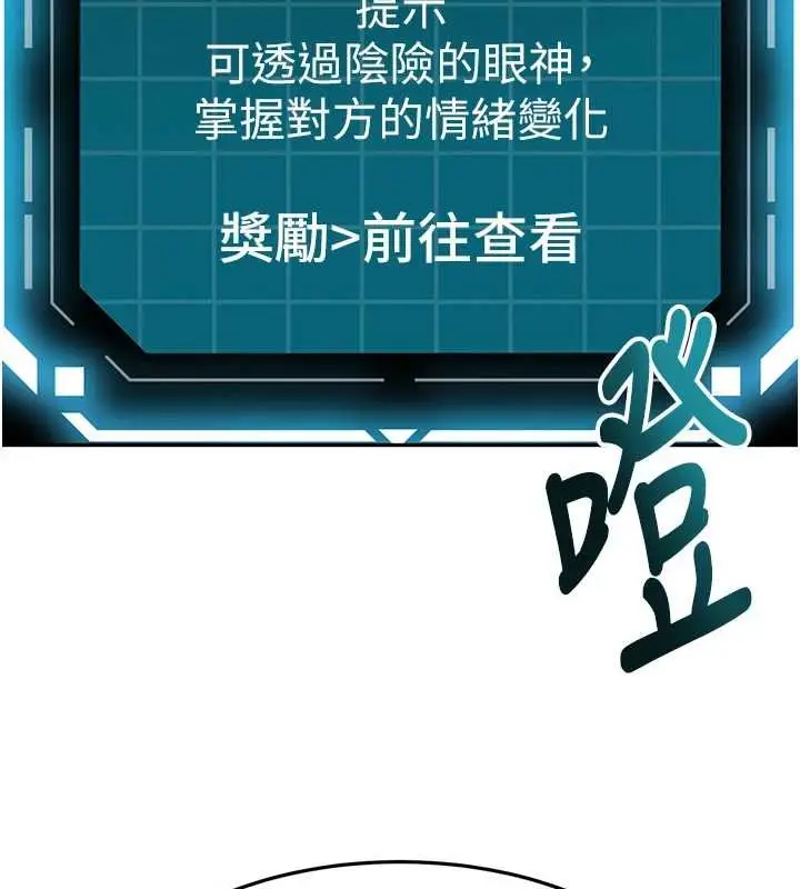 漫画《顶加套房的春天》第63话第75张图