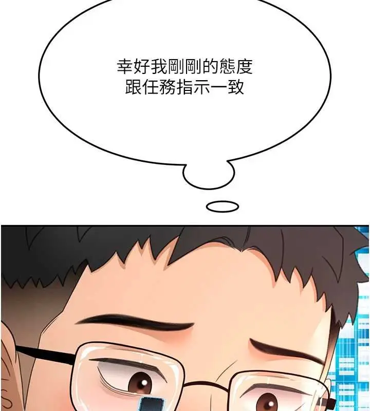 漫画《顶加套房的春天》第63话第76张图