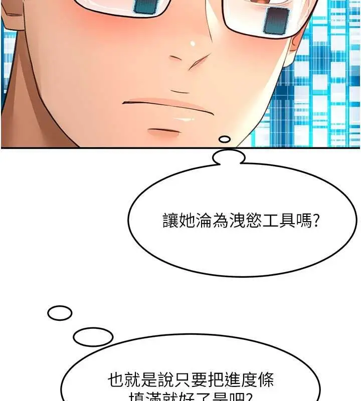 漫画《顶加套房的春天》第63话第77张图