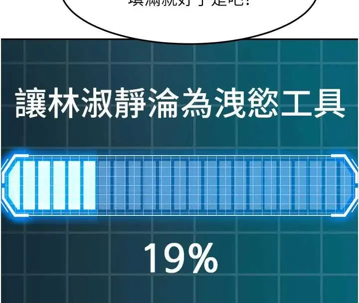 漫画《顶加套房的春天》第63话第78张图