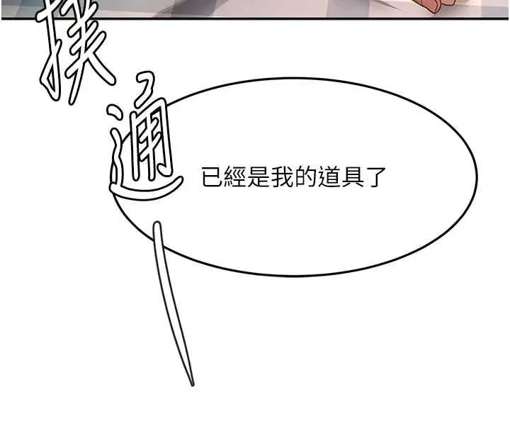 漫画《顶加套房的春天》第63话第8张图