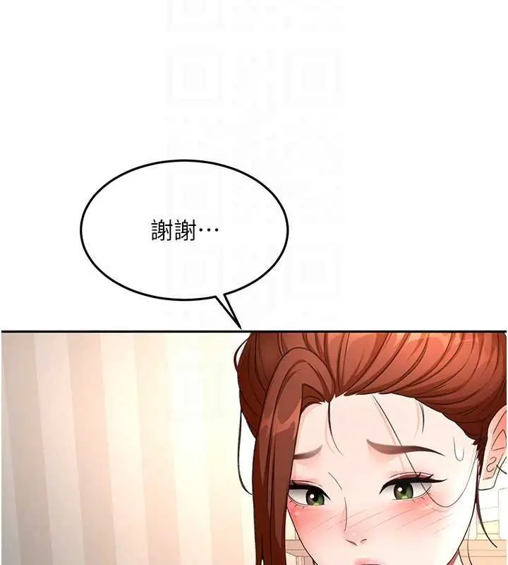 漫画《顶加套房的春天》第63话第81张图