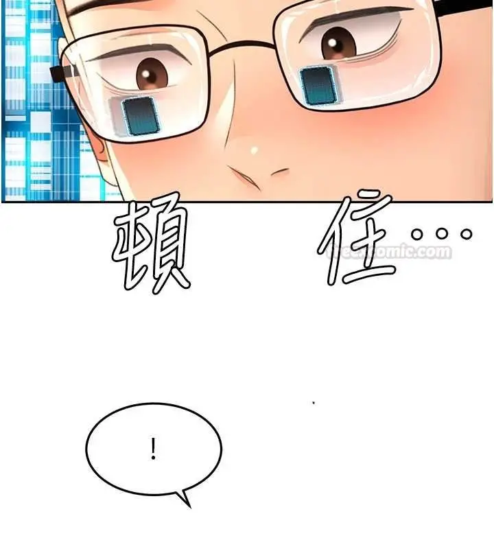 漫画《顶加套房的春天》第63话第84张图