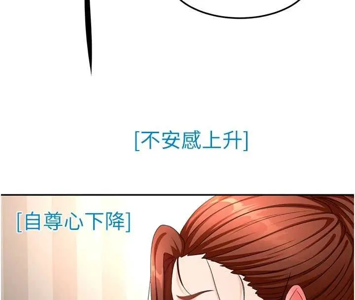 漫画《顶加套房的春天》第63话第86张图