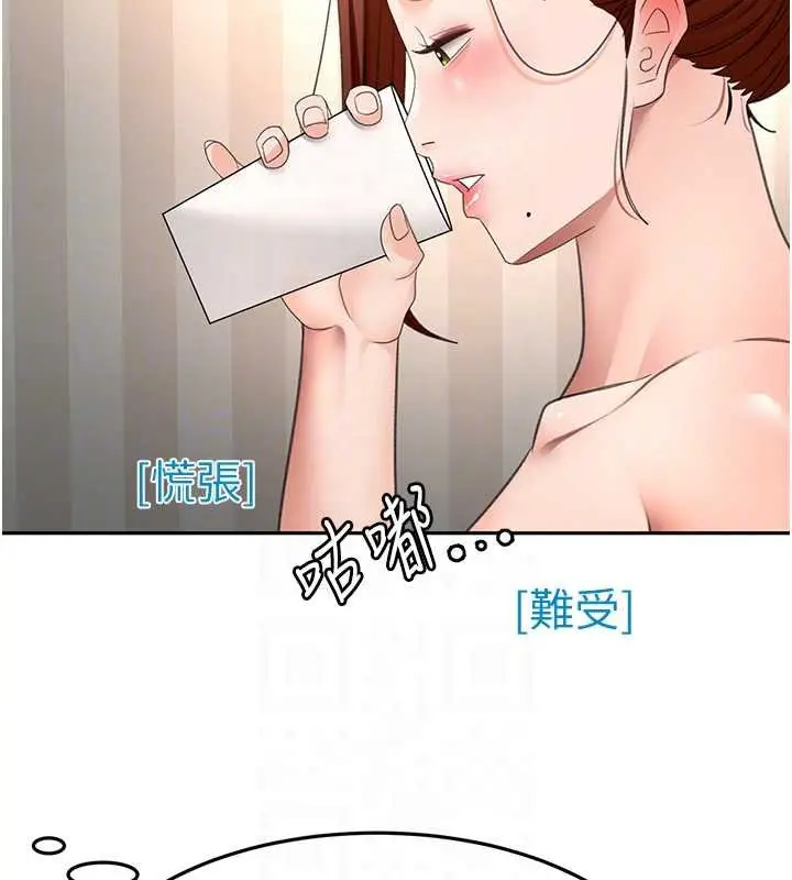 漫画《顶加套房的春天》第63话第87张图