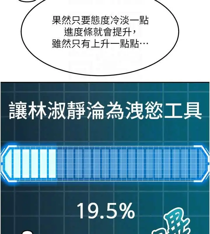 漫画《顶加套房的春天》第63话第88张图