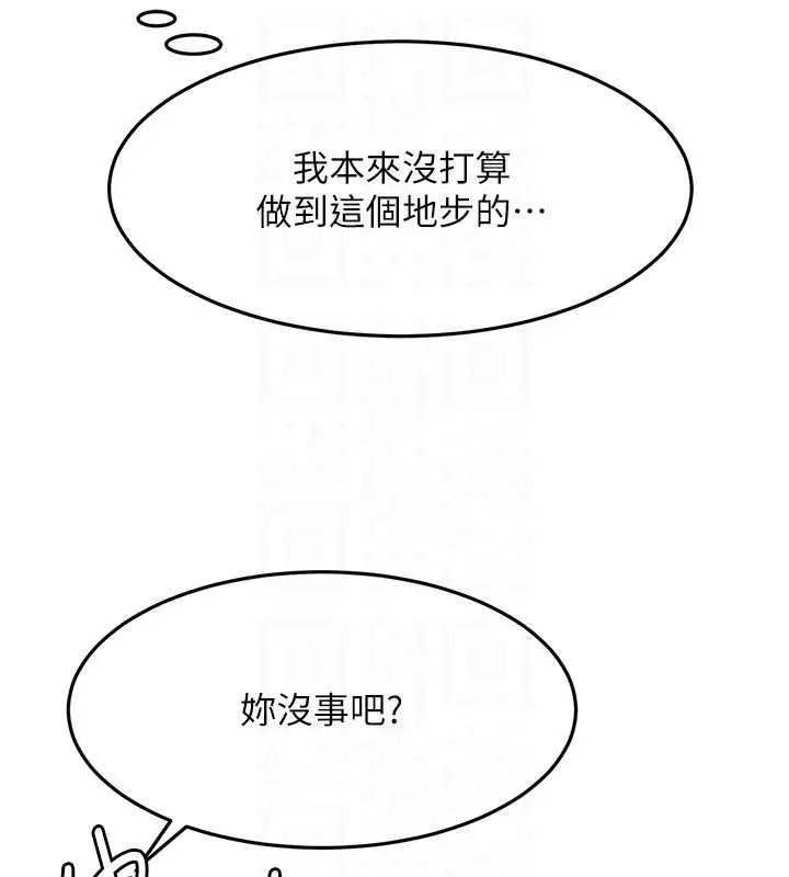 漫画《顶加套房的春天》第63话第92张图