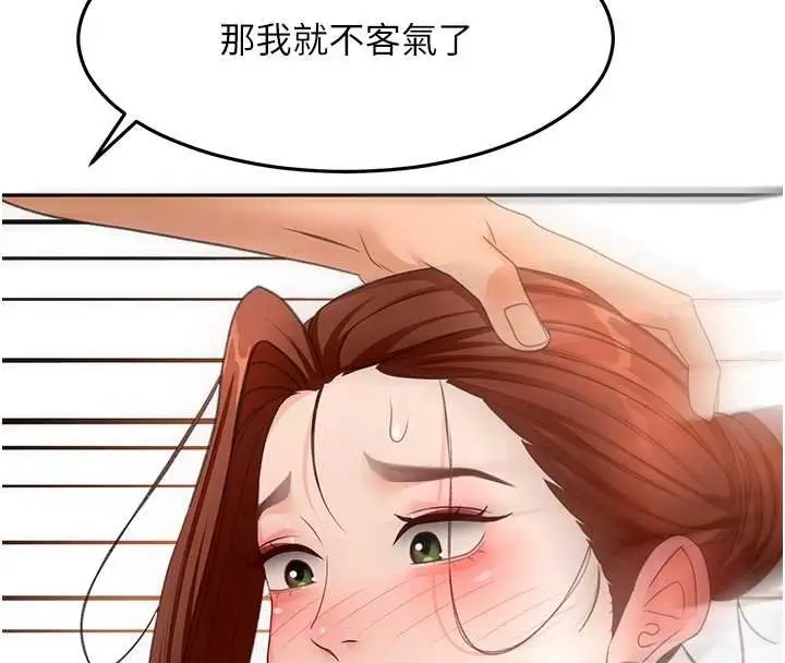 漫画《顶加套房的春天》第63话第95张图