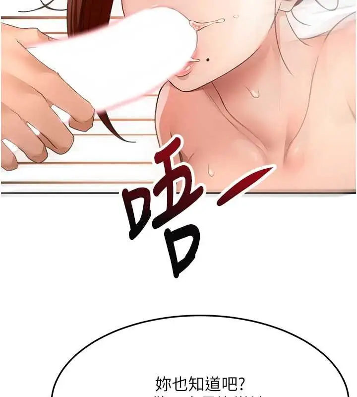 漫画《顶加套房的春天》第63话第96张图