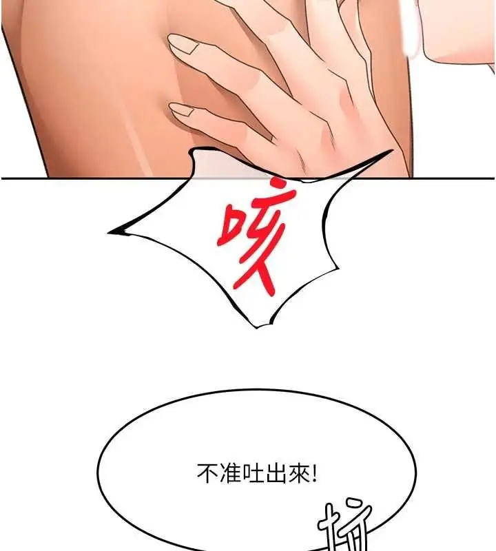 漫画《顶加套房的春天》第64话第10张图