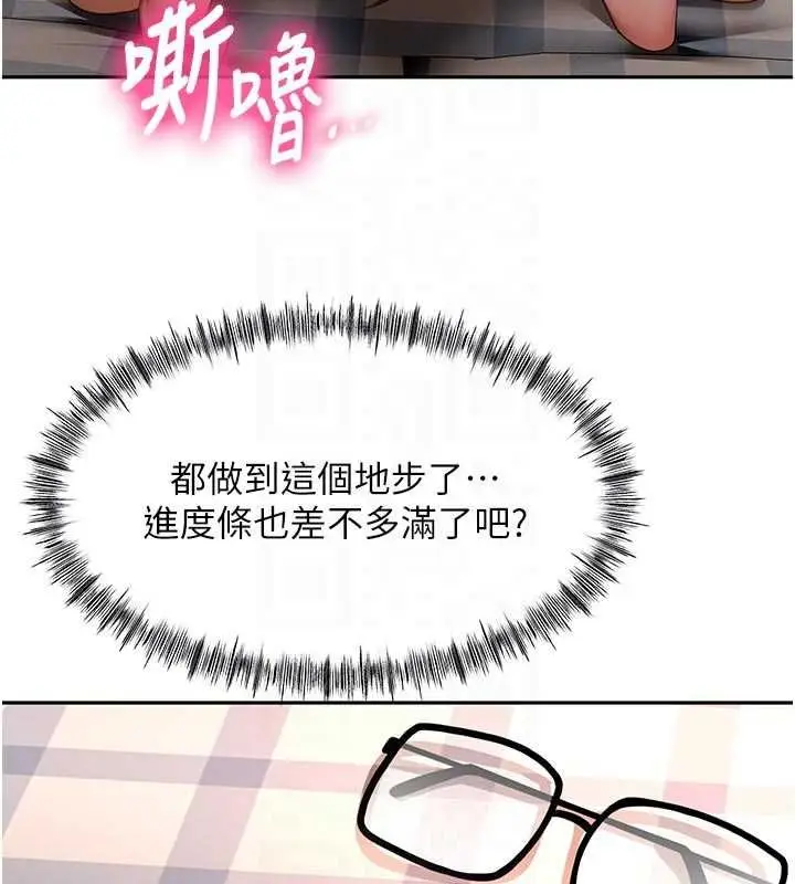 漫画《顶加套房的春天》第64话第105张图