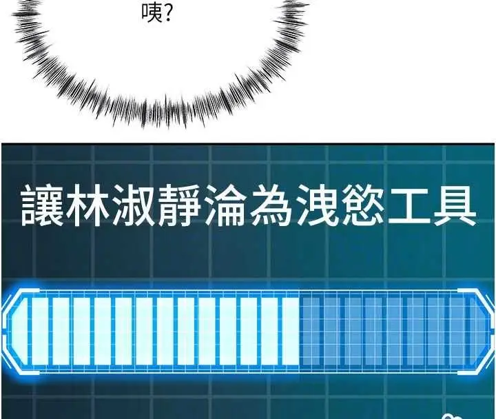 漫画《顶加套房的春天》第64话第107张图