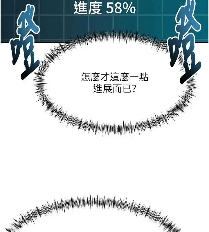漫画《顶加套房的春天》第64话第108张图