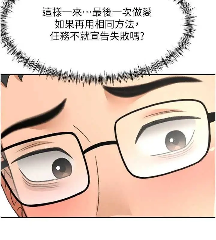 漫画《顶加套房的春天》第64话第109张图